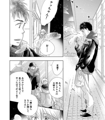 [KOTOBUKI Shinji] Aoku Kiyoku [JP] – Gay Manga sex 160