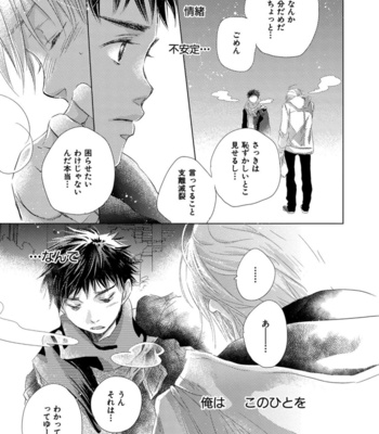[KOTOBUKI Shinji] Aoku Kiyoku [JP] – Gay Manga sex 165