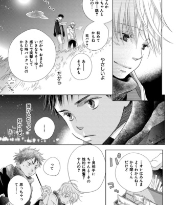 [KOTOBUKI Shinji] Aoku Kiyoku [JP] – Gay Manga sex 167