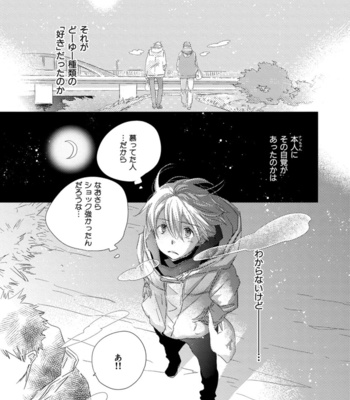 [KOTOBUKI Shinji] Aoku Kiyoku [JP] – Gay Manga sex 171
