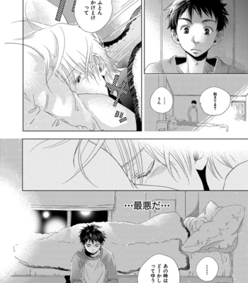 [KOTOBUKI Shinji] Aoku Kiyoku [JP] – Gay Manga sex 174