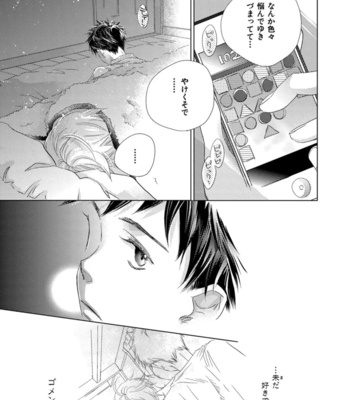 [KOTOBUKI Shinji] Aoku Kiyoku [JP] – Gay Manga sex 175