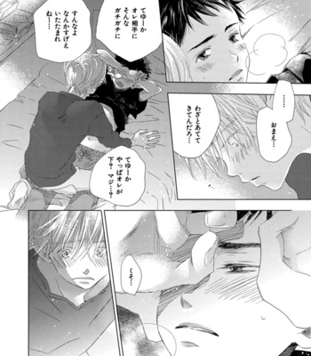 [KOTOBUKI Shinji] Aoku Kiyoku [JP] – Gay Manga sex 188