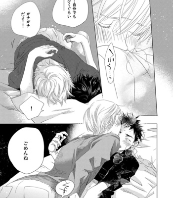 [KOTOBUKI Shinji] Aoku Kiyoku [JP] – Gay Manga sex 189