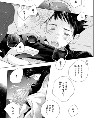 [KOTOBUKI Shinji] Aoku Kiyoku [JP] – Gay Manga sex 191