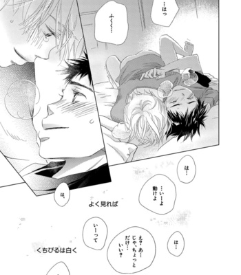 [KOTOBUKI Shinji] Aoku Kiyoku [JP] – Gay Manga sex 199