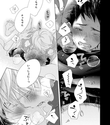 [KOTOBUKI Shinji] Aoku Kiyoku [JP] – Gay Manga sex 203