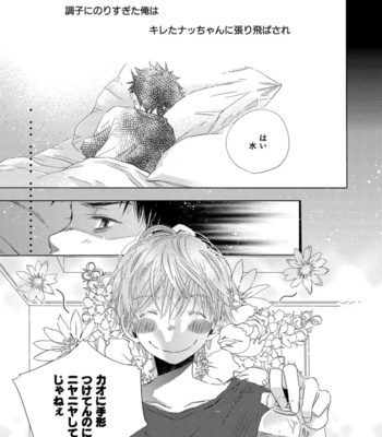 [KOTOBUKI Shinji] Aoku Kiyoku [JP] – Gay Manga sex 205