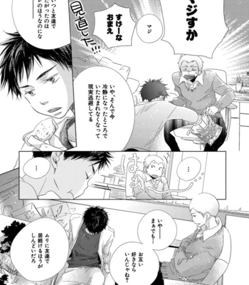 [KOTOBUKI Shinji] Aoku Kiyoku [JP] – Gay Manga sex 213