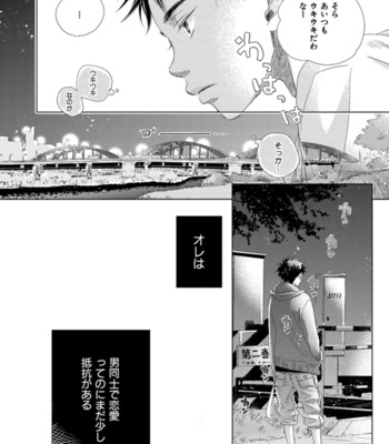 [KOTOBUKI Shinji] Aoku Kiyoku [JP] – Gay Manga sex 214