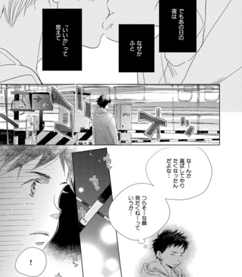 [KOTOBUKI Shinji] Aoku Kiyoku [JP] – Gay Manga sex 215