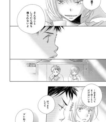 [KOTOBUKI Shinji] Aoku Kiyoku [JP] – Gay Manga sex 222