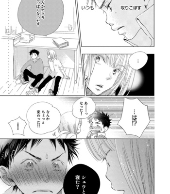 [KOTOBUKI Shinji] Aoku Kiyoku [JP] – Gay Manga sex 225