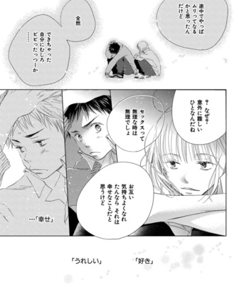 [KOTOBUKI Shinji] Aoku Kiyoku [JP] – Gay Manga sex 227