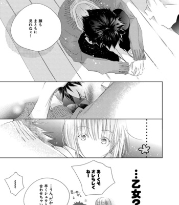 [KOTOBUKI Shinji] Aoku Kiyoku [JP] – Gay Manga sex 229