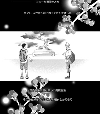 [KOTOBUKI Shinji] Aoku Kiyoku [JP] – Gay Manga sex 235