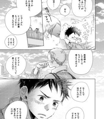 [KOTOBUKI Shinji] Aoku Kiyoku [JP] – Gay Manga sex 247