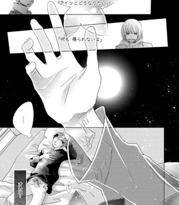 [KOTOBUKI Shinji] Aoku Kiyoku [JP] – Gay Manga sex 251