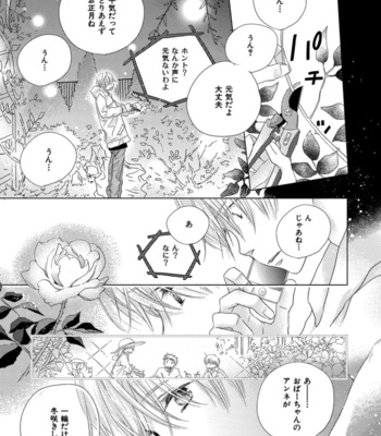 [KOTOBUKI Shinji] Aoku Kiyoku [JP] – Gay Manga sex 253