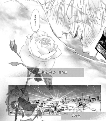 [KOTOBUKI Shinji] Aoku Kiyoku [JP] – Gay Manga sex 260