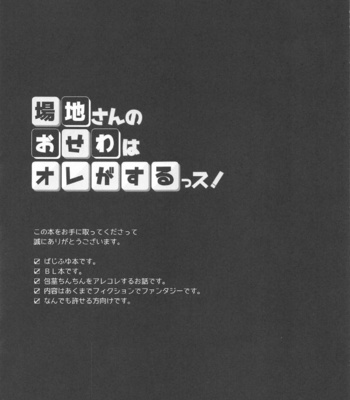 [Hitonoko (Elaa)] Baji-san no Osewa wa Ore ga Suru ssu! – Tokyo Revengers dj [JP] – Gay Manga sex 3