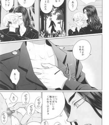 [Hitonoko (Elaa)] Baji-san no Osewa wa Ore ga Suru ssu! – Tokyo Revengers dj [JP] – Gay Manga sex 5
