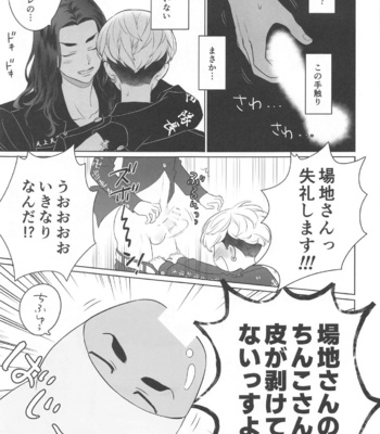 [Hitonoko (Elaa)] Baji-san no Osewa wa Ore ga Suru ssu! – Tokyo Revengers dj [JP] – Gay Manga sex 7