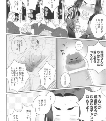 [Hitonoko (Elaa)] Baji-san no Osewa wa Ore ga Suru ssu! – Tokyo Revengers dj [JP] – Gay Manga sex 8