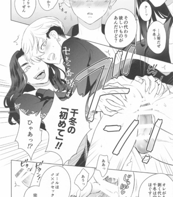 [Hitonoko (Elaa)] Baji-san no Osewa wa Ore ga Suru ssu! – Tokyo Revengers dj [JP] – Gay Manga sex 10