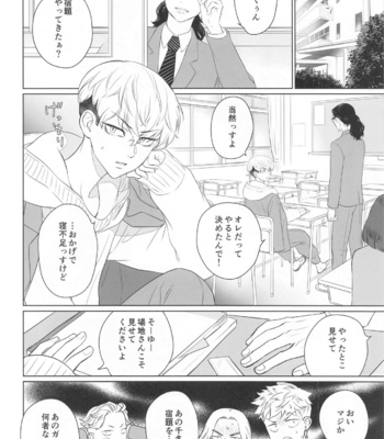 [Hitonoko (Elaa)] Baji-san no Osewa wa Ore ga Suru ssu! – Tokyo Revengers dj [JP] – Gay Manga sex 12