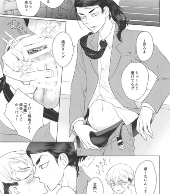 [Hitonoko (Elaa)] Baji-san no Osewa wa Ore ga Suru ssu! – Tokyo Revengers dj [JP] – Gay Manga sex 13
