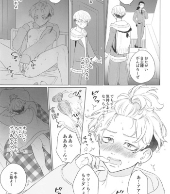 [Hitonoko (Elaa)] Baji-san no Osewa wa Ore ga Suru ssu! – Tokyo Revengers dj [JP] – Gay Manga sex 17