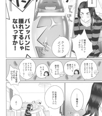[Hitonoko (Elaa)] Baji-san no Osewa wa Ore ga Suru ssu! – Tokyo Revengers dj [JP] – Gay Manga sex 18