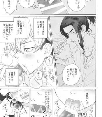 [Hitonoko (Elaa)] Baji-san no Osewa wa Ore ga Suru ssu! – Tokyo Revengers dj [JP] – Gay Manga sex 21