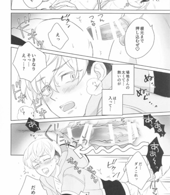 [Hitonoko (Elaa)] Baji-san no Osewa wa Ore ga Suru ssu! – Tokyo Revengers dj [JP] – Gay Manga sex 24