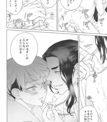 [Hitonoko (Elaa)] Baji-san no Osewa wa Ore ga Suru ssu! – Tokyo Revengers dj [JP] – Gay Manga sex 26