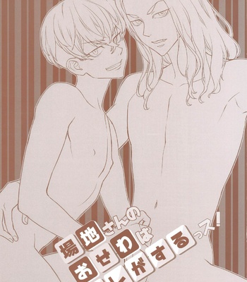 [Hitonoko (Elaa)] Baji-san no Osewa wa Ore ga Suru ssu! – Tokyo Revengers dj [JP] – Gay Manga sex 31