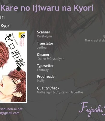 Gay Manga - [NARUSAKA Rin] Kare to Kare no Ijiwaru na Kyori dj – Zero Kyori [Eng] – Gay Manga