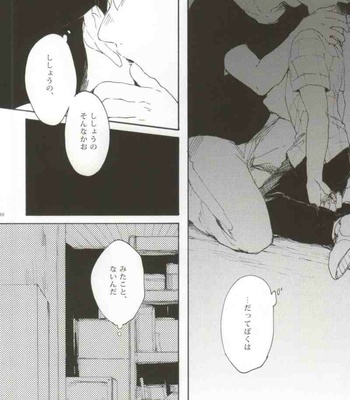 [sankakan (kantaro)] Lament – Mob Psycho 100 dj [JP] – Gay Manga sex 27