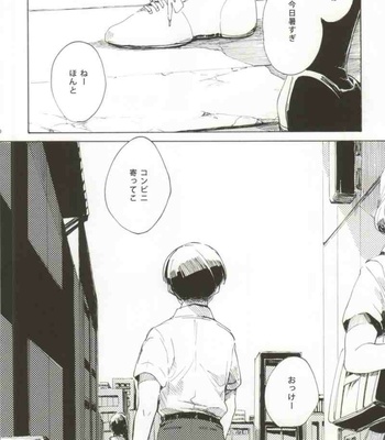 [sankakan (kantaro)] Lament – Mob Psycho 100 dj [JP] – Gay Manga sex 47