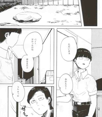 [sankakan (kantaro)] Lament – Mob Psycho 100 dj [JP] – Gay Manga sex 48