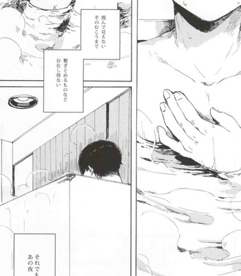 [sankakan (kantaro)] Lament – Mob Psycho 100 dj [JP] – Gay Manga sex 52