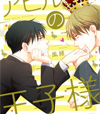 [Kazao] Duck Prince [Vi] – Gay Manga thumbnail 001