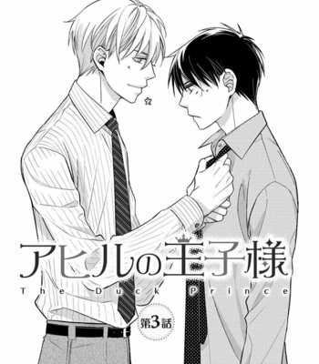 [Kazao] Duck Prince [Vi] – Gay Manga sex 78