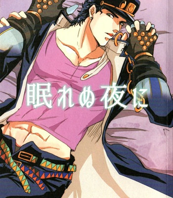 [Imamoko] Nemurenu Yora Ni – JoJo dj [Esp] – Gay Manga thumbnail 001