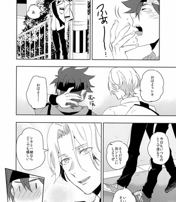 [MIKADOYA (Mikado Yuya)] Ippai Terashite – SK8 The Infinity dj [JP] – Gay Manga sex 6