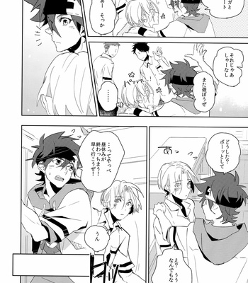 [MIKADOYA (Mikado Yuya)] Ippai Terashite – SK8 The Infinity dj [JP] – Gay Manga sex 8