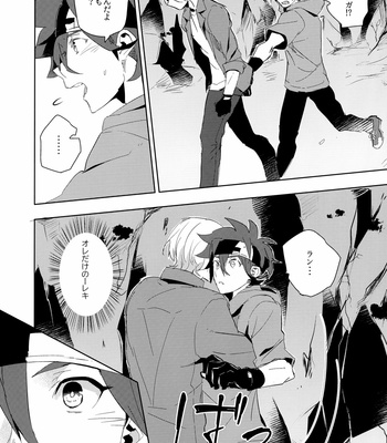[MIKADOYA (Mikado Yuya)] Ippai Terashite – SK8 The Infinity dj [JP] – Gay Manga sex 12