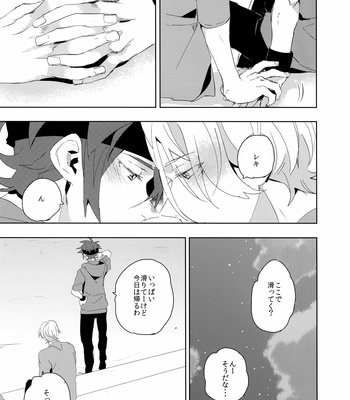 [MIKADOYA (Mikado Yuya)] Ippai Terashite – SK8 The Infinity dj [JP] – Gay Manga sex 27