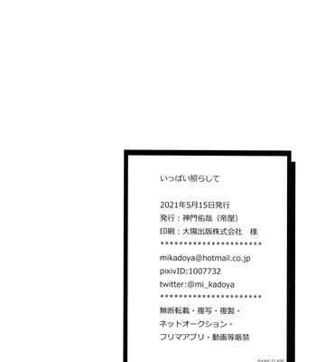 [MIKADOYA (Mikado Yuya)] Ippai Terashite – SK8 The Infinity dj [JP] – Gay Manga sex 30